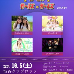 【昼公演】渋谷クラブロッソ Next Rail Creation presents ガールズ×ガールズ×ガールズ vol.421