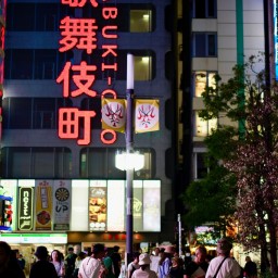 大槻香奈さんと裏・歌舞伎町ツアー