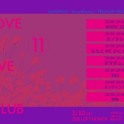 「LLC（LOVE LIVE CLUB)」vol.11