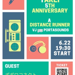武井麻里子5周年記念主催『a distance runner』