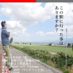 鉄道トークライブ「ゆめもぐら～14両目～」