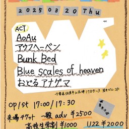 3/20(Thu)Sound Stream ライブ配信