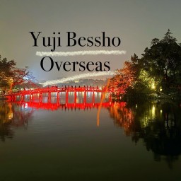 Yuji Sampo〜Overseas6〜