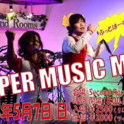 5/7夜 安田仁×伊藤直輝『SUPER MUSIC MEN』