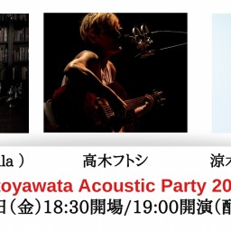 “Motoyawata Acoustic Party 2024” 12/20