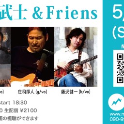 5/29 新井武士&Friends