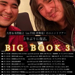 BIG BOOK3 東京公演@池袋Hoteyes
