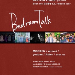 2021.12.1【Bedroom Talk】