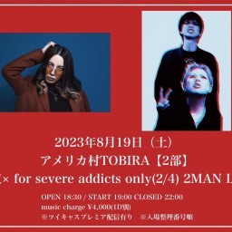 直道x for severe addicts only(2/4) 2MAN LIVE 2部