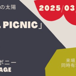 0316 「Soul Picnic」