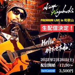 LIVE in 和歌山 ｢Hello 待たせたね!｣