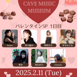 Cave Music Museum バレンタインSP 1日目