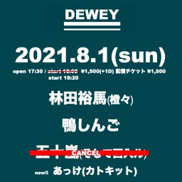 2021 8/1 DEWEYライブ