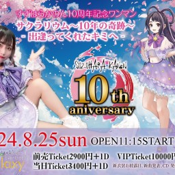 すずはらかのん10周年記念ワンマン〜10年の奇跡〜