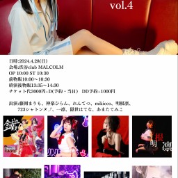 藤岡まりも新曲発表定期主催vol.4