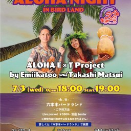AL○HA E✕T Project by Emiikatoo &Takashi Matsui　
