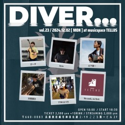 12/02▶DIVER...vol.23