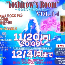 高橋ヨシロウ Yoshirow's Room Vol.14