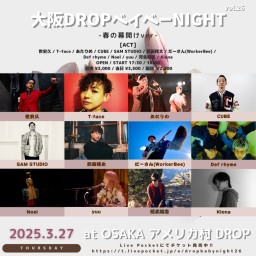 大阪DROPベイベーNight vol.26 春の幕開けver