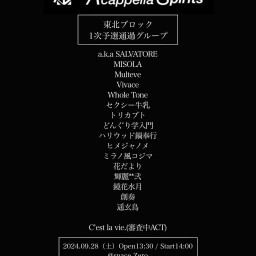 第13回 A cappella Spirits 東北最終予選