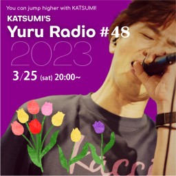 KATSUMI'S YURU RADIO 2023 #48