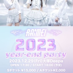 2023 year-end party