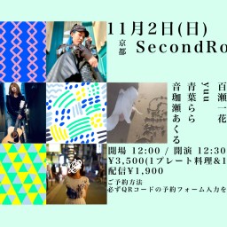 11/2　昼「音彩織」