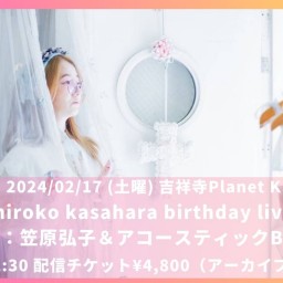 hiroko kasahara birthday live