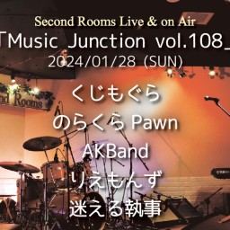 1/28昼「Music Junction vol.108」