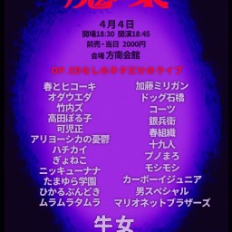 魔の巣 vol.2