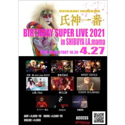 氏神一番 BIRTHDAY SUPER LIVE 2021