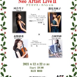 Neo Artist LiveⅡ ～クリスマス・スペシャル～