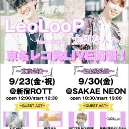 LeoLooP レコ発主催イベント 名古屋公演【LeoLooP】