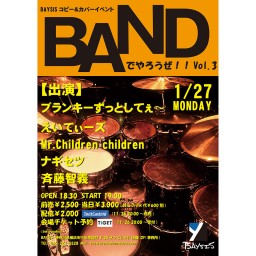 25' 1/27 BAYSIS コピー＆カバーイベント ～BANDでやろうぜ！！～Vol.3