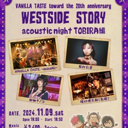 VANILLA TASTE toward the 20th anniversary 『WESTSIDE STORY』