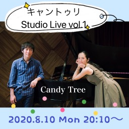 〜キャントゥリ Studio Live〜vol.1