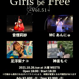 10/26「Girls be Free ~Vol.51~」