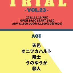 『TRIAL-vol.23-』