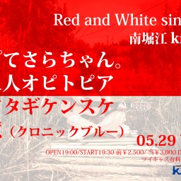 05.29 Red and White singing