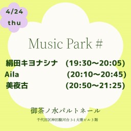 4/24Music Park #