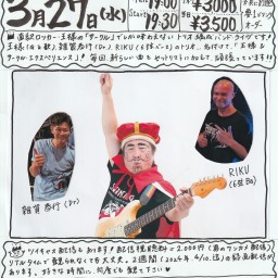 直訳ロック・王様、ライブ・イン・新宿サークル・20240327