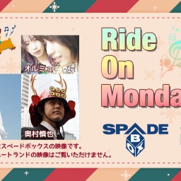 12/25 Ride On Monday ＠SPADE BOX