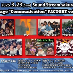 3/23(Sun)Sound Stream ライブ配信