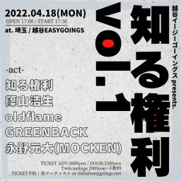 2022/04/18(MON) 配信チケット