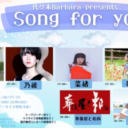 Song for you(2024.05.26)
