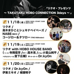 リクオ with HOBO HOUSE BAND+Dr.kyOn