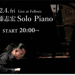 伊藤志宏 Solo Piano