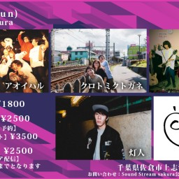 2/5(Sun)Sound Stream ライブ配信