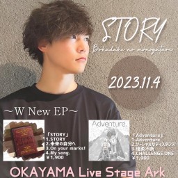 CD release ONE-MAN-LIVE vol.2　STORY（ハラソウワンマンLIVE）