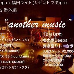 12/10 "another music"